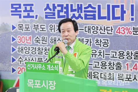 박홍률 목포시장 예비후보 ‘시민이 건강하고 행복한 복지 공약 발표 호남타임즈