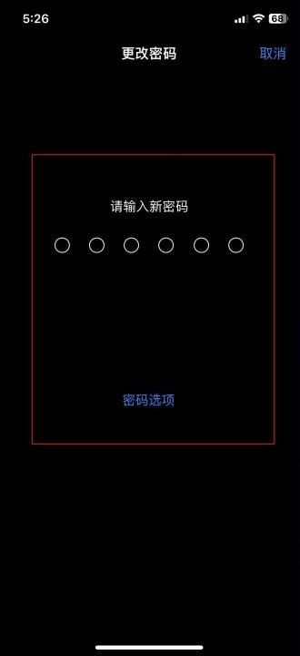 苹果怎么修改锁屏密码 Iphone 密码修改详细教程 适会说