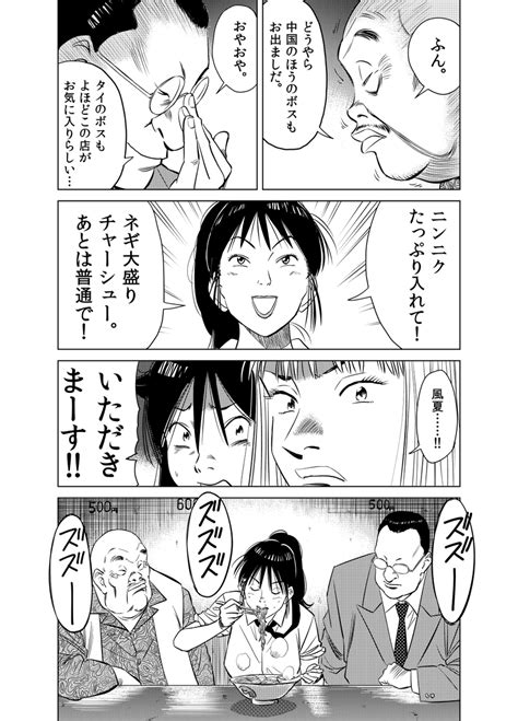 「これがわたモテ最新話の漫画だとわかるだろうか 」じのうの漫画