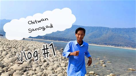 Chitwan Sanogadi Vlog Youtube