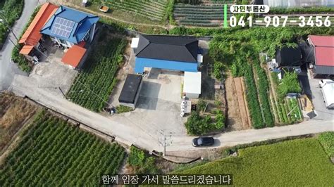 매물번호 136 시내까지 3분컷인 리모델링 완료된 충남 천안 시골집 매매 변동사항 O 설명 참조 Youtube