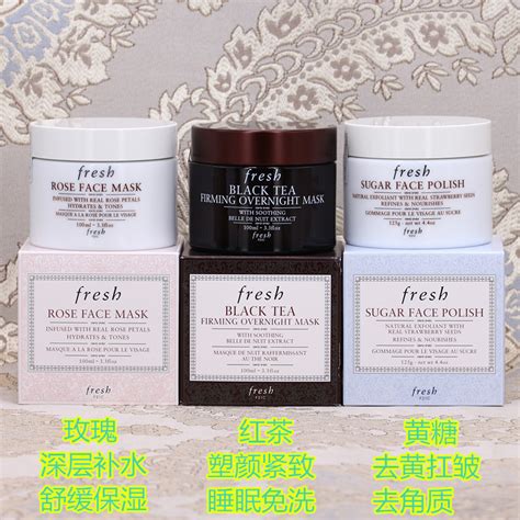 Fresh馥蕾诗天然玫瑰红茶意大利白泥睡莲保湿面膜100ml孕期可用虎窝淘