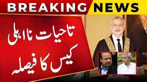 Lifetime Disqualification Case Decision Qazi Faez Isa Big Decision