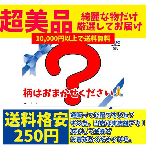 【5万円以上で送料無料】quoカードクオカード500 柄はランダム クオカード ギフト券 商品券 金券 Quo500金券セブンヤフー店