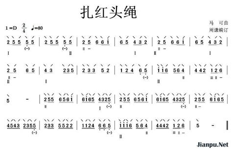 《扎红头绳》简谱 歌谱 钢琴谱吉他谱 简谱之家