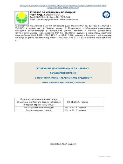 Fillable Online Zavod Za Urbanizam Vojvodine Fax Email Print Pdffiller