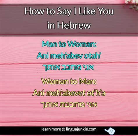 6 Ways to say I Love You in Hebrew (Lesson & Audio)