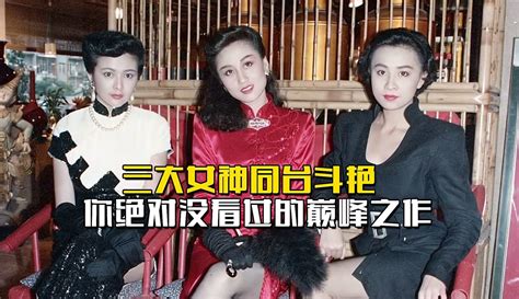 【长片短看影视】80年代港片巅峰之作，三大女神同台斗艳，看过的人都已三世同堂了 1千粉丝509 作品热议中 娱乐视频 免费在线观看 爱奇艺