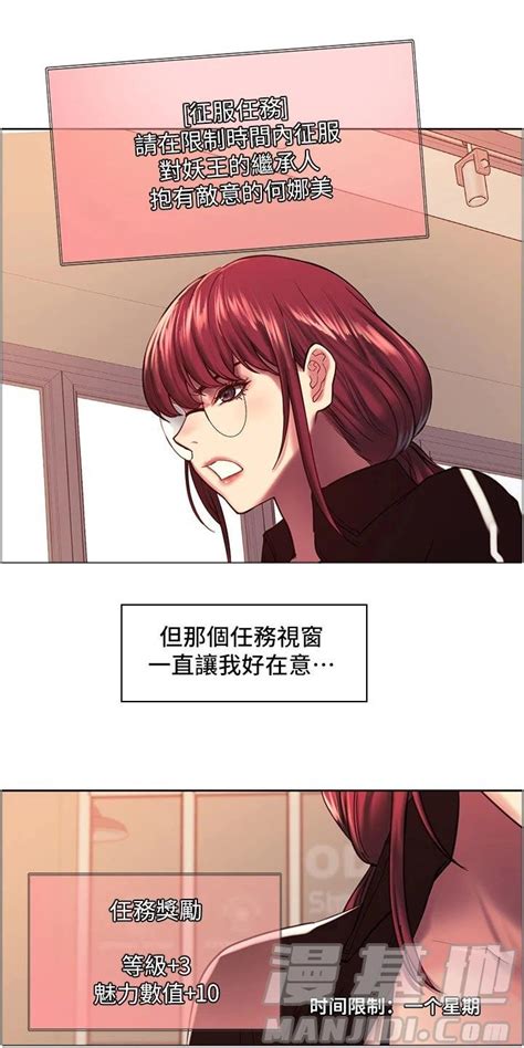 妖王继承人漫画：第26章：不许再靠近在线免费阅读 漫集市