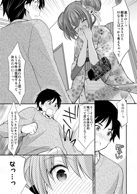 Tsuyogatte Mita Kedo Saigo Wa Yappari Musubaretai Page 16 Nhentai