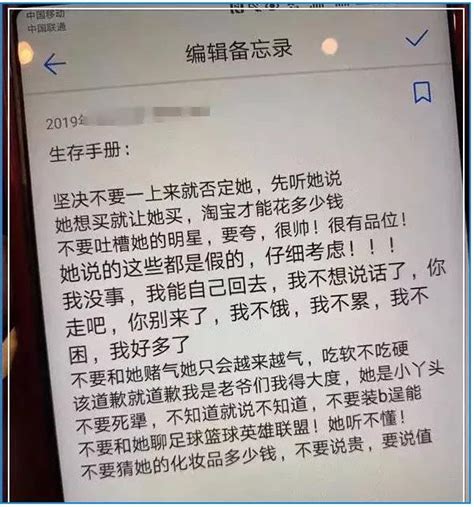 从备忘录里不小心发现了男朋友的秘密，感受到了一顿暴击 知乎