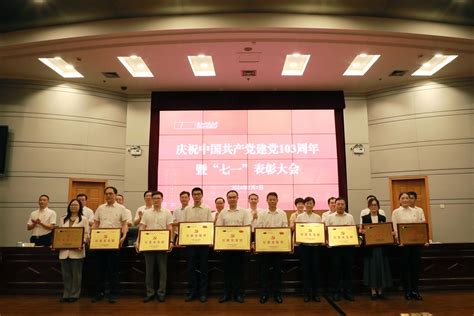 我院生物工程系教师党支部获评校“红星党支部” 生物与化学工程学院