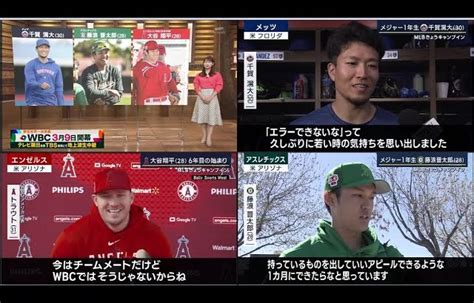 2月16日プロ野球ニュース 『今日のスポーツハイライト』プロ野球キャンプ〜 Wbcandnpb 2023 Lifeeeニュース