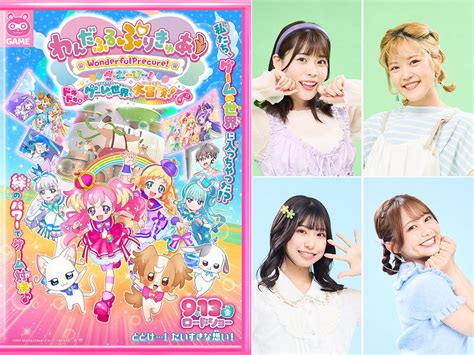 『わんだふるぷりきゅあ！ざ・むーびー！ドキドキ♡ゲームの世界で大冒険！』主題歌シングル＆オリジナル・サウンドトラックが2024年9月11日に