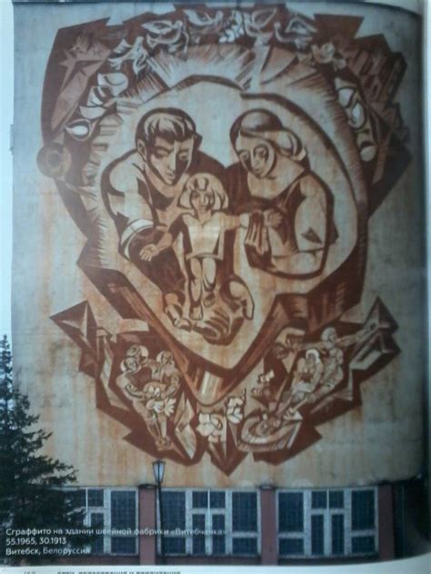 Книга: Монументальное искусство СССР - Арсений Котов. Купить книгу ...