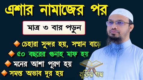 🕋মাগরিবের নামাজের পর ৩বার পড়ুন। সাথে সাথে সকল আশা পুরন হবে ভাগ্য খুলবে