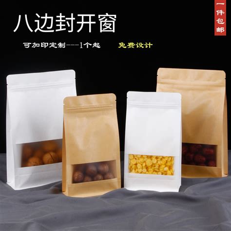 八边封食品包装袋牛皮纸自立自封袋塑料膜铝箔茶叶干果坚果密封袋 虎窝淘