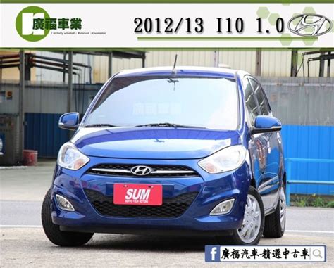 中古車 I10hyundai 現代i10桃園市 Findcar 找車網