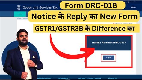 New Form Dr B Reply To Notice Mismatch In Liability New Form Drc B