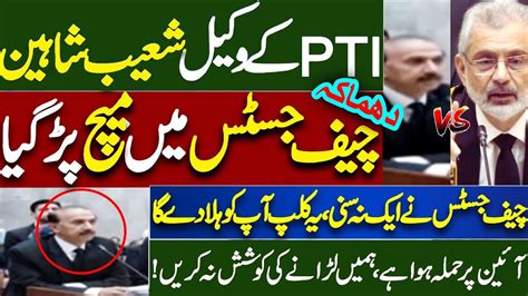 CJ Qazi Faez Isa Aggressive Decision Supreme Court In Action PTI