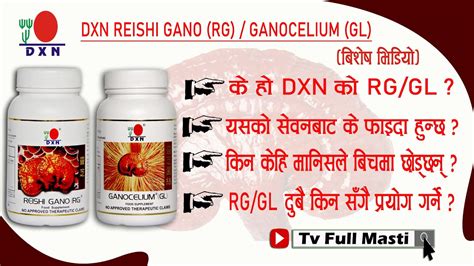 Dxn Rg Gl Capsules Benefits In Nepali Ll Reishi Mushroom Ll Ganoderma