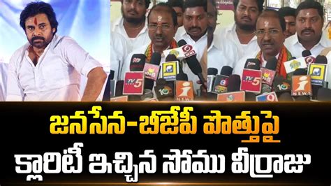 Somu Veerraju About Bjp Janasena Alliance Pawan Kalyan