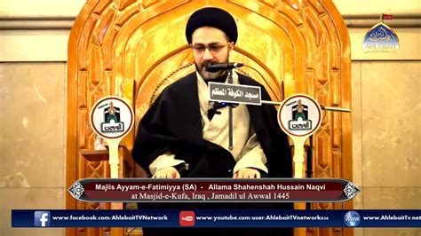 Live Majlis Allama Shahenshah Hussain Naqvi Ayyam E Fatimiyya