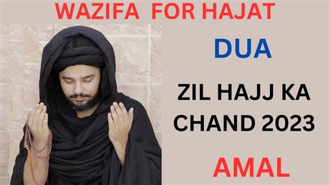 Zil Hajj Ka Chand 2023 Zil Hajj Ke 10 Din Ke Fazail Zil Hajj Ki