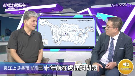 三峽大壩將潰堤？李鴻源：不可能，但真正的問題是這兩個 Yahoo奇摩汽車機車