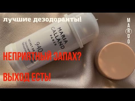 Выбираем антиперспирант на лето / крем для лица бюджетный - YouTube