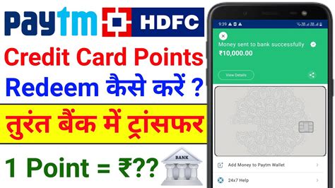 How To Redeem Paytm Hdfc Credit Card Reward Points Paytm Hdfc Credit