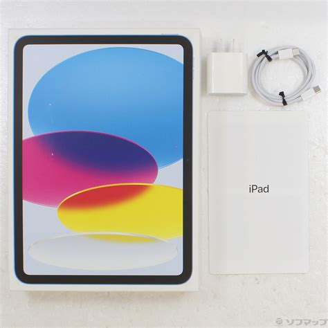 【中古】ipad 第10世代 64gb ブルー Mpq13j／a Wi Fi [2133047519087] リコレ！ ソフマップの中古通販サイト