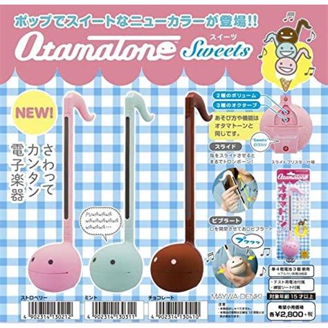 Direct From Japan Meiwa Denki Otamatone Sweets Mint Strawberry