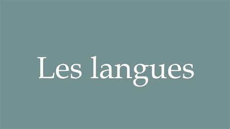 How To Pronounce Les Langues Languages Correctly In French YouTube