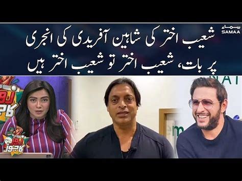 Not Everyone Is Shoaib Akhtar Shahid Afridi On The Former Pacers