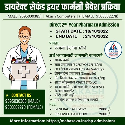 Direct Second Year Pharmacy Admission