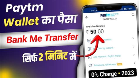 Paytm Wallet To Bank Transfer Paytm Wallet Se Bank Account Me Paise