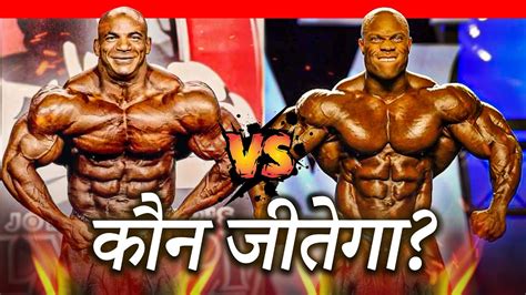 Hindi Big Ramy Vs Phil Heath Body Comparison Youtube