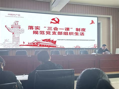 学院开展2023年基层党务工作培训暨2023年党建工作布置会