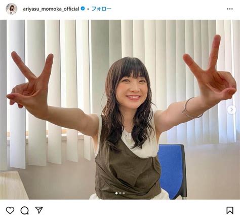 元ももクロ・有安杏果、toeicで875点！喜びを露わ Sns反響「流石です」「素晴らしすぎます」 ライブドアニュース