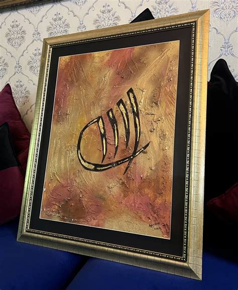 The most Glorious(ALLAH) name painting islamic Painting by Aqsa Ahmad ...