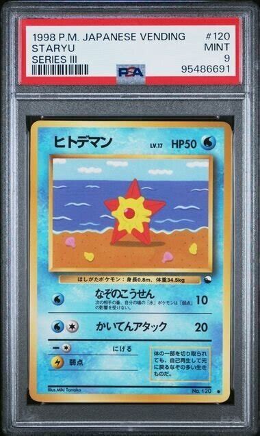 Ebay Auction Item Tcg Cards Pokemon Japanese Vending