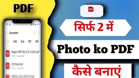 Gallery Ke Photo Ko Pdf Kaise Banaye How To Convert Gallery Photos To