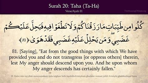 Surah Taha 20