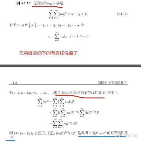 泛函分析：4 1 有界线性算子和有界线性泛函 知乎