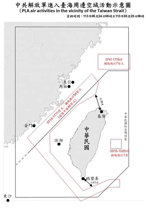 國防部昨偵獲62架次共機擾台 最近離基隆僅39浬 Ettoday政治新聞 Ettoday新聞雲