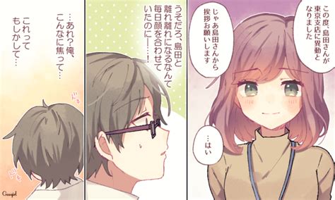 【男性たちの本音】恋愛対象外だった女性を好きになった瞬間とは？ 女子力アップcafe Googirl