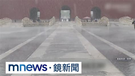 杭州豪雨釀災5死3失聯 北京故宮600年來首淹水｜鏡新聞 Youtube