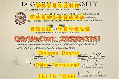 办理美国harvard大学毕业证书11原版q微2050843161制作哈佛大学diploma制作成绩单留信、使馆、留服学历认证网上永久可查