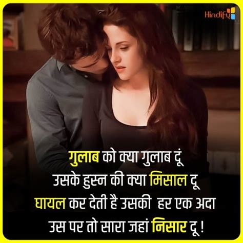 273 Romantic Quotes In Hindi Top रोमांटिक कोट्स हिंदी 2022